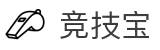 竞技宝-亚洲最大的电竞平台